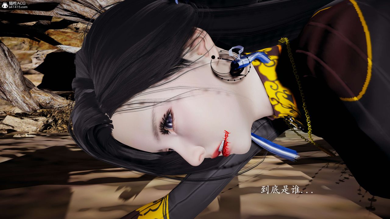 [3D]神谕第一季第08话