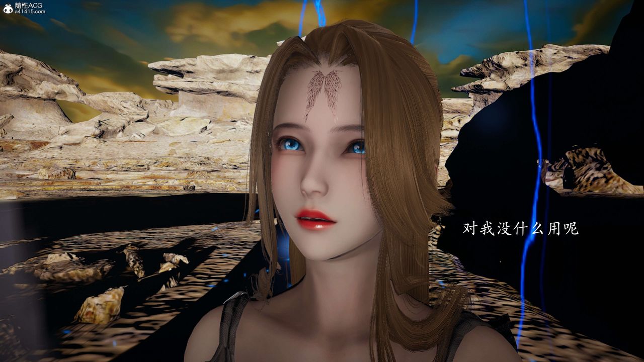 [3D]神谕第一季第08话