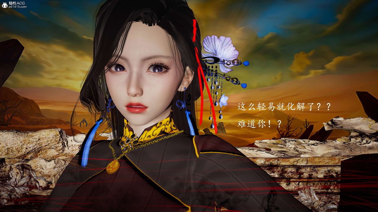 [3D]神谕第一季第08话