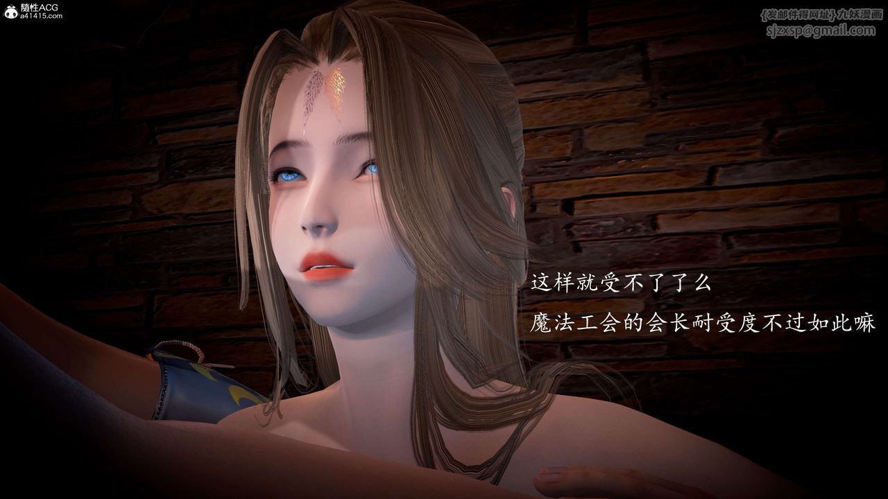 [3D]神谕第一季第08话