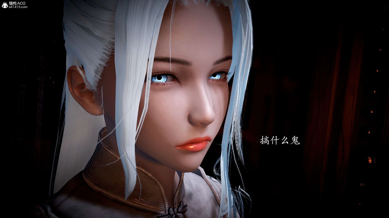 [3D]神谕第一季第08話