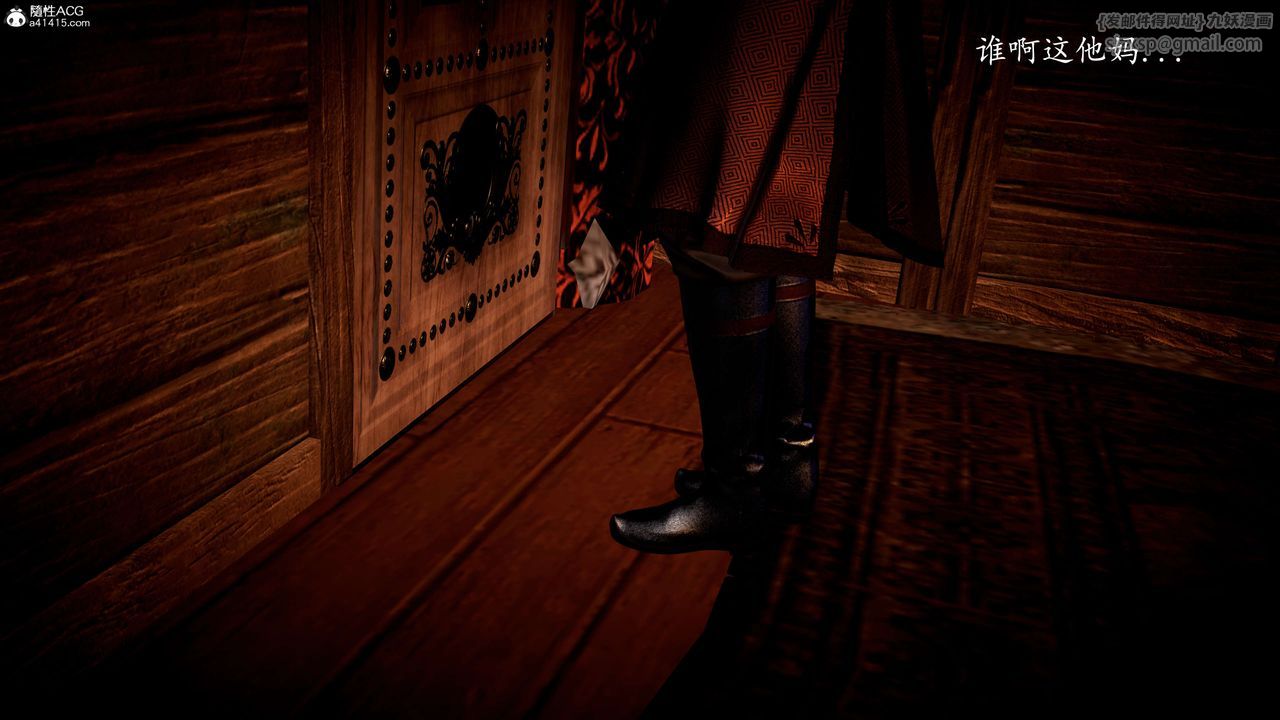 [3D]神谕第一季第08話