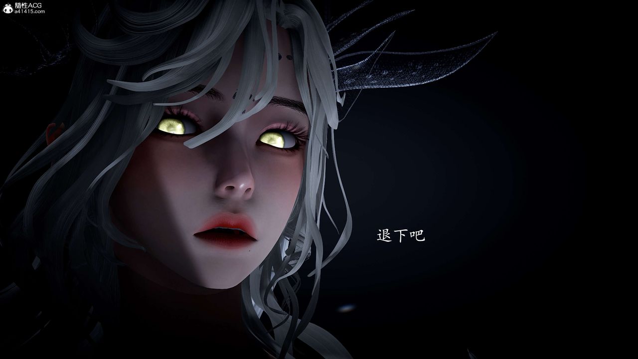 [3D]神谕第一季第09話