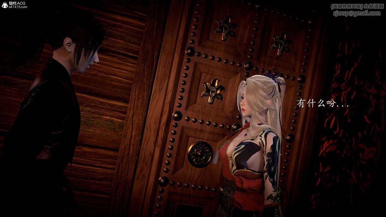 [3D]神谕第一季第09话