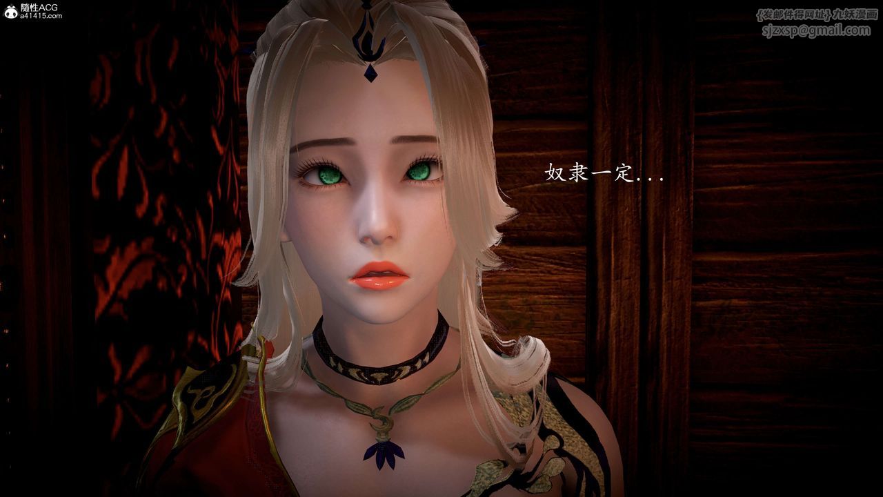 [3D]神谕第一季第09话