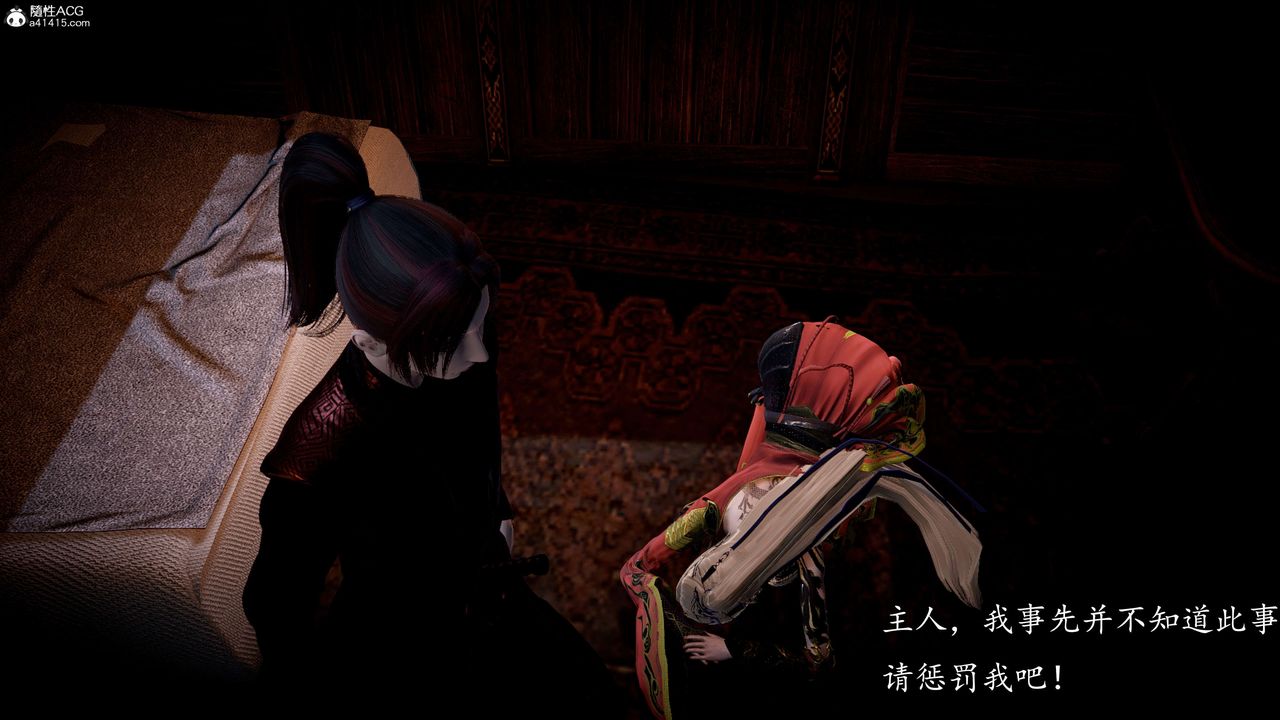 [3D]神谕第一季第10话