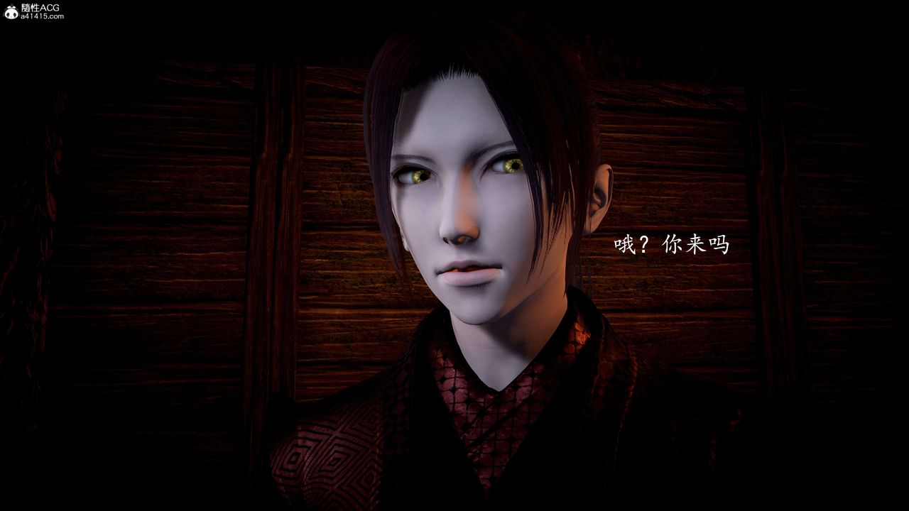 [3D]神谕第一季第10话