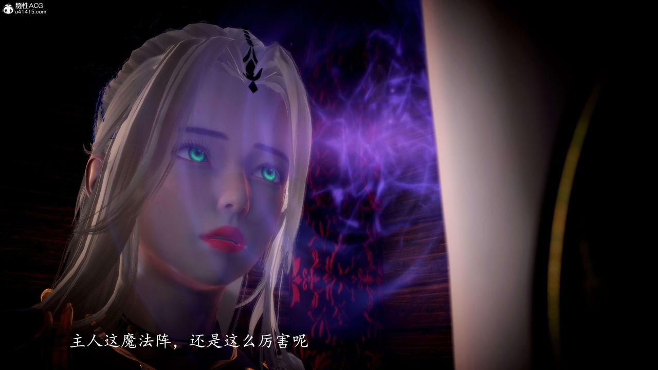 [3D]神谕第一季第10話