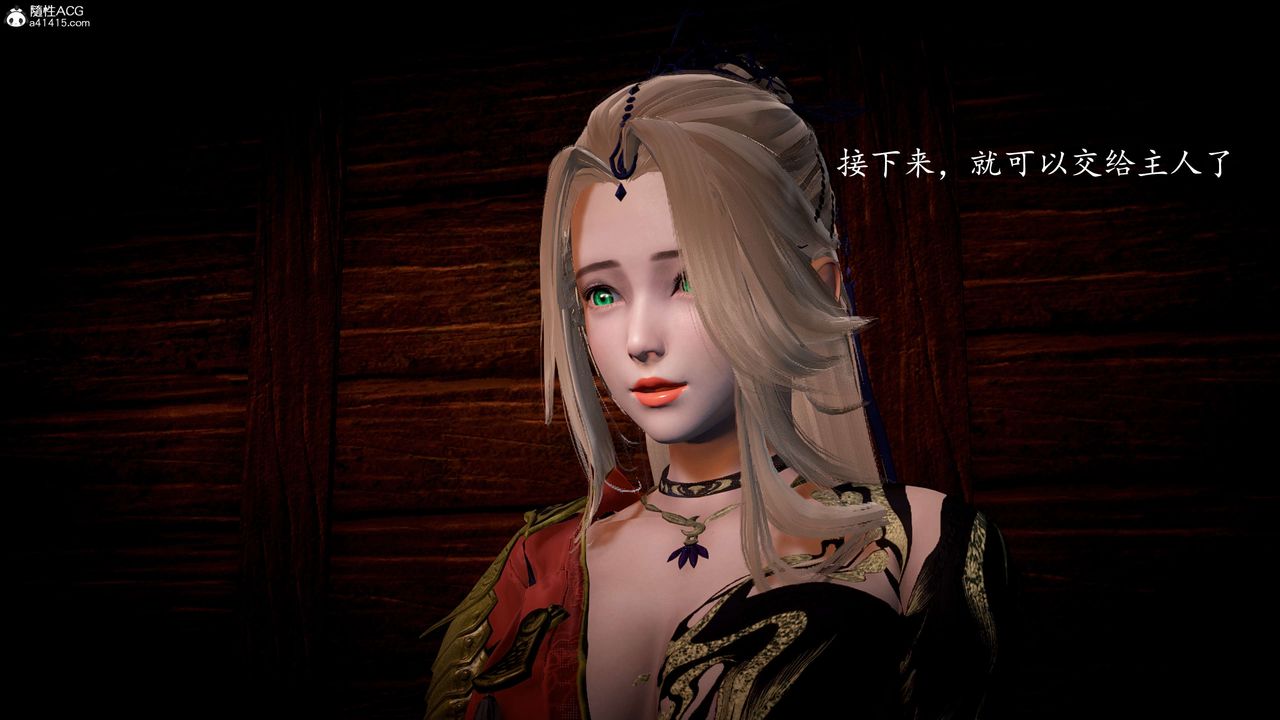 [3D]神谕第一季第10话