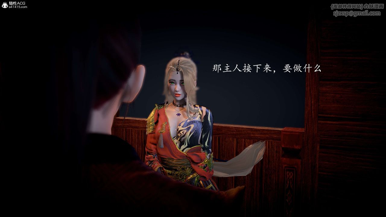 [3D]神谕第一季第10话