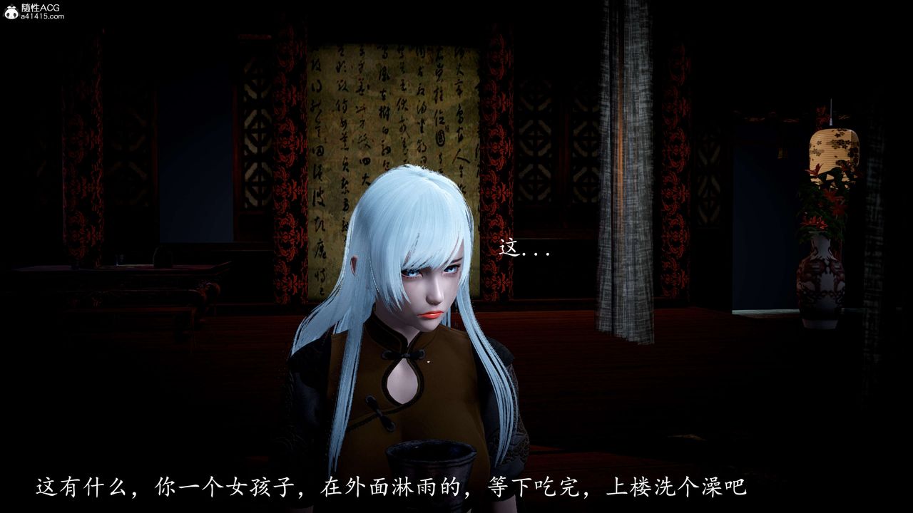 [3D]神谕第一季第11話