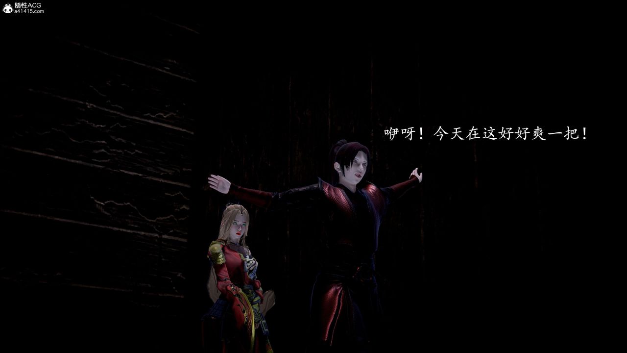 [3D]神谕第一季第11话