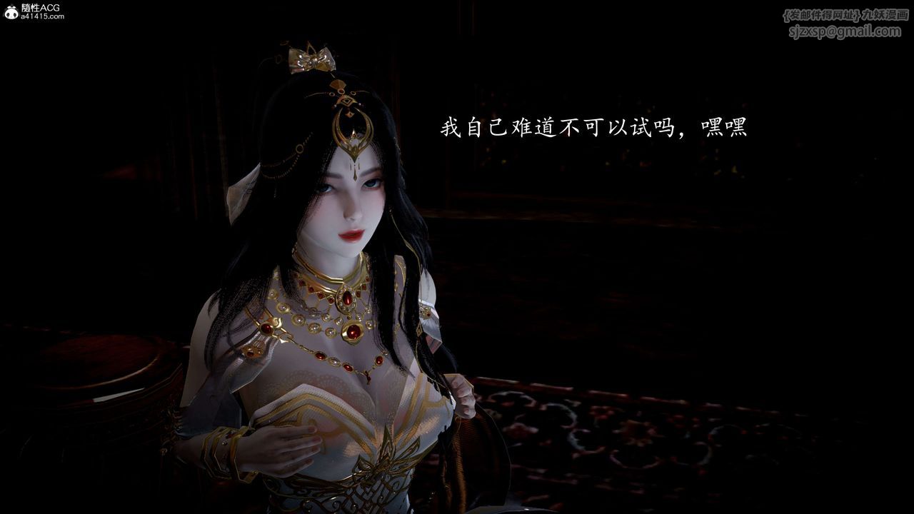 [3D]神谕第一季第11話