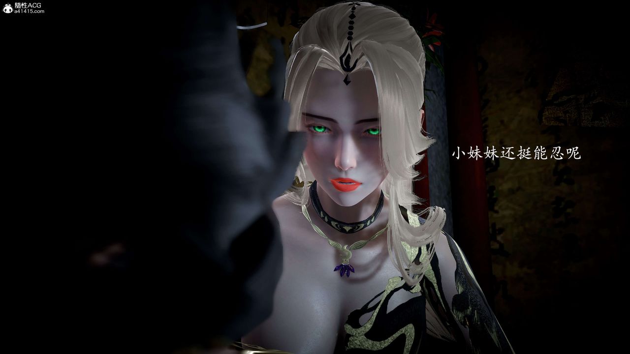 [3D]神谕第一季第11話