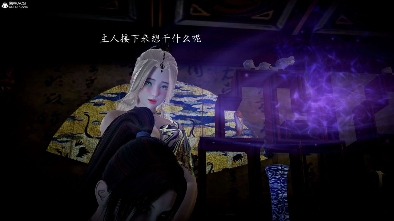 [3D]神谕第一季第11话