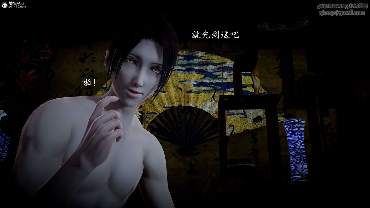 [3D]神谕第一季第11话