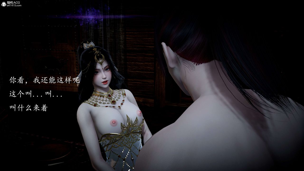 [3D]神谕第一季第11话