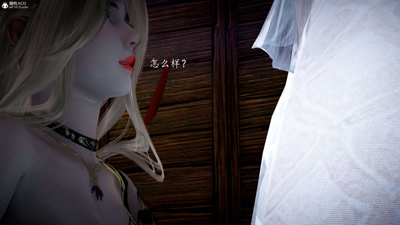 [3D]神谕第一季第11话