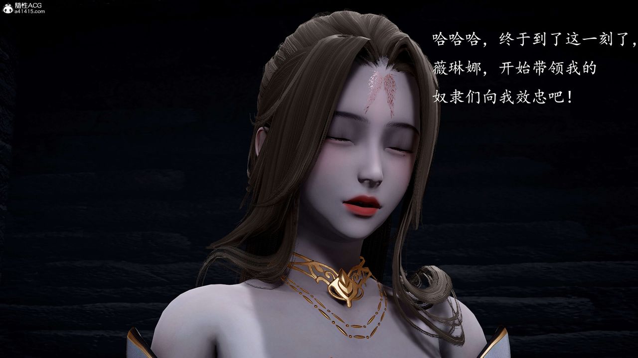 [3D]神谕第一季第12话