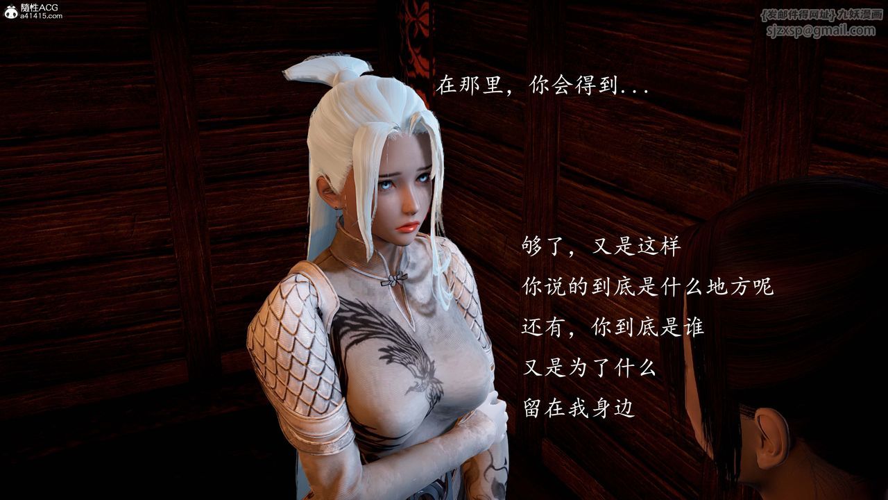 [3D]神谕第一季第13话-最终话