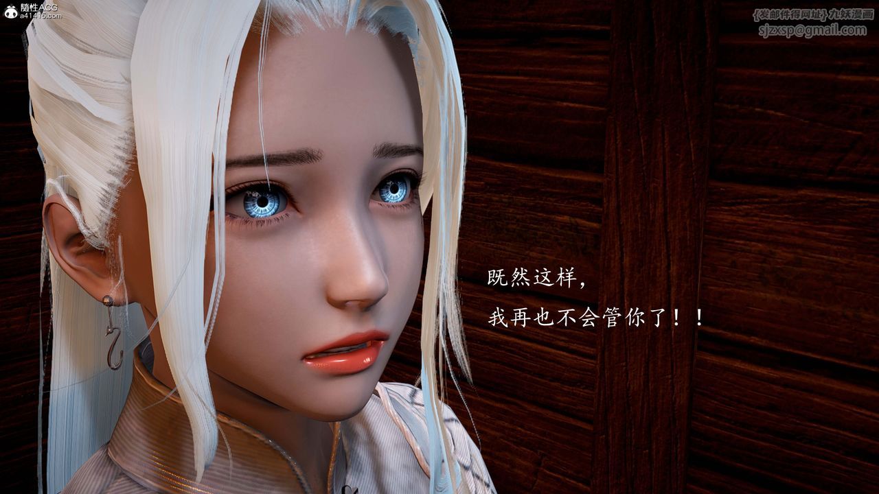 [3D]神谕第一季第13話-最終話