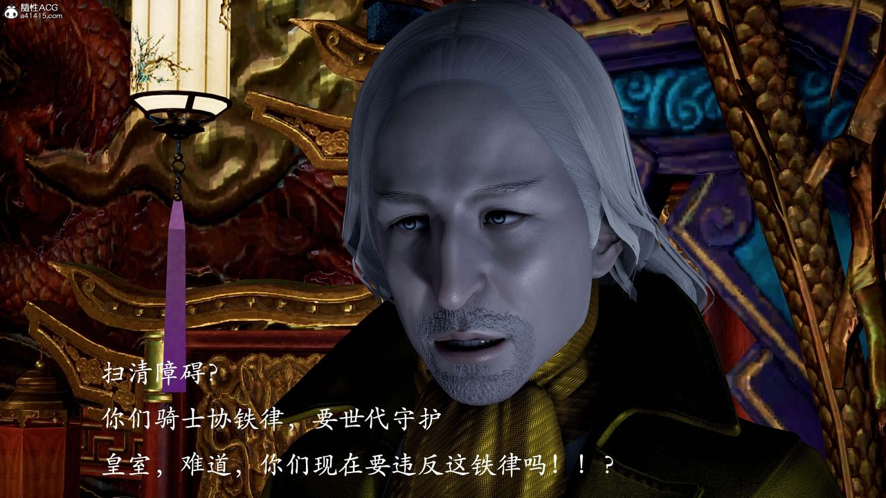 [3D]神谕第一季第13话-最终话