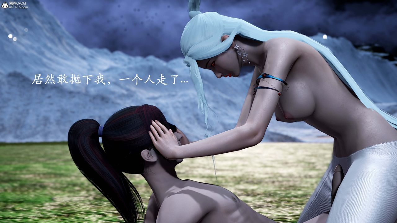 [3D]神谕第一季番外01话