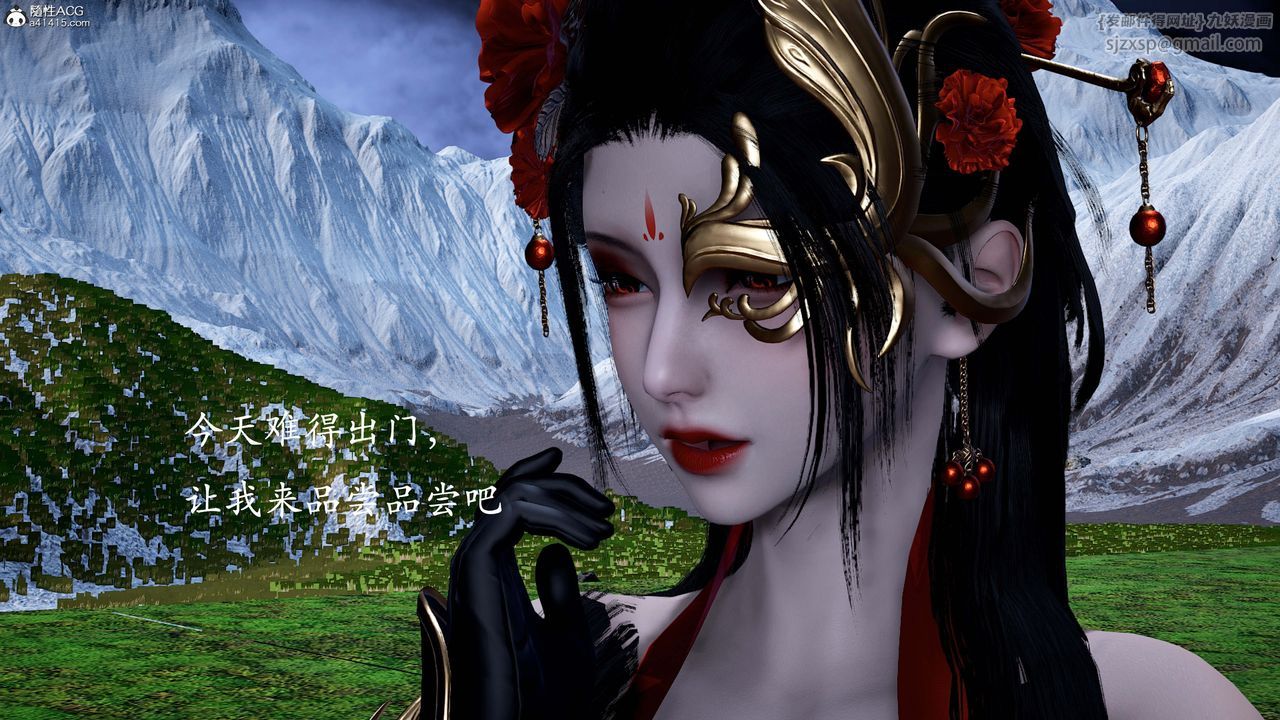 [3D]神谕第一季番外02话