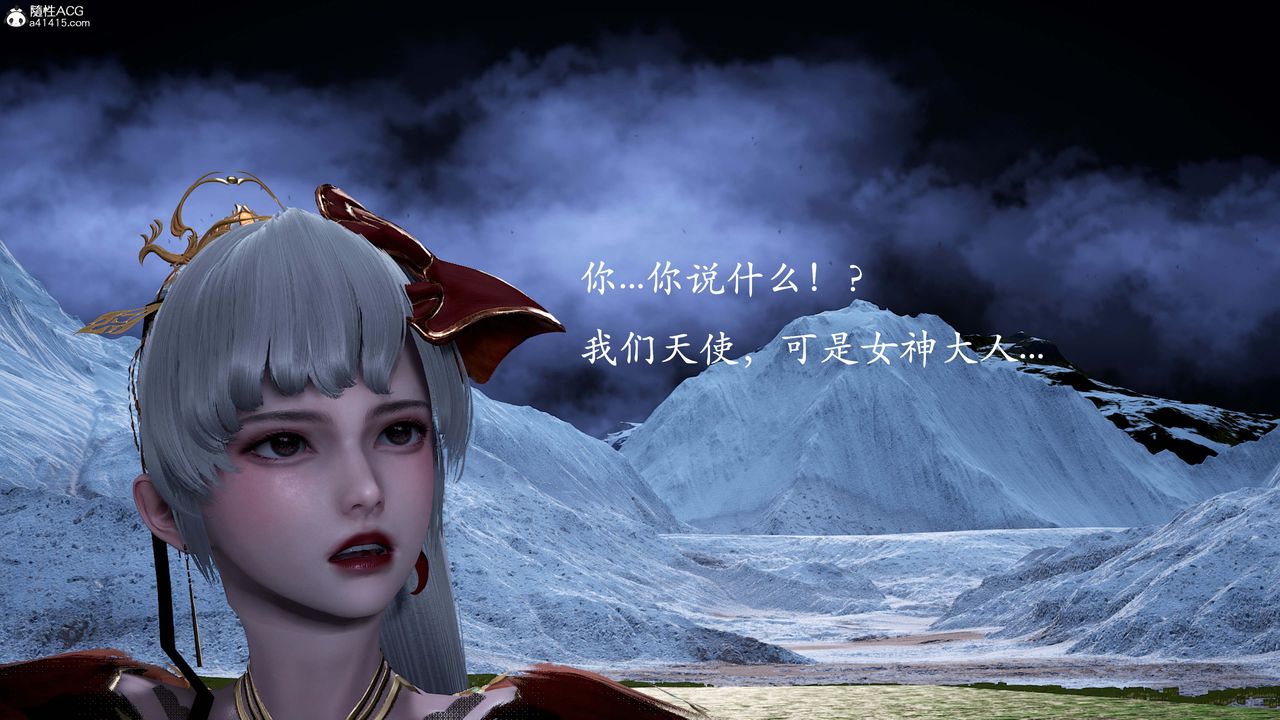 [3D]神谕第一季番外02话