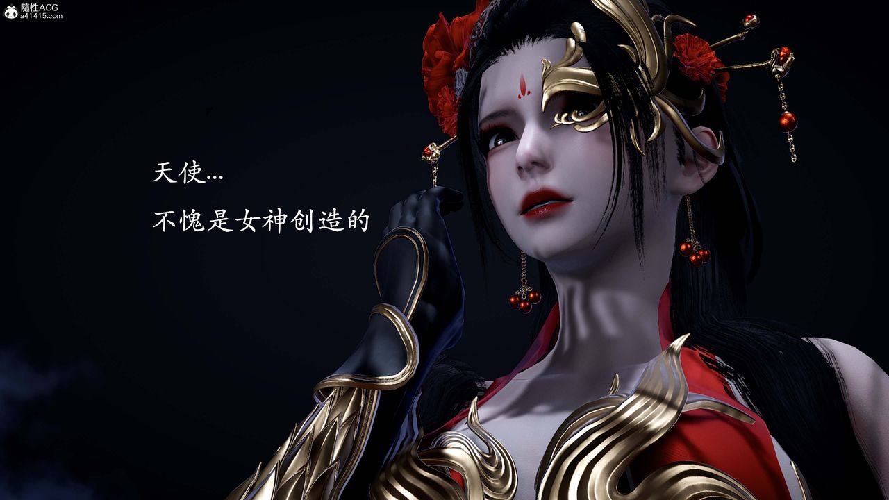 [3D]神谕第一季番外02话