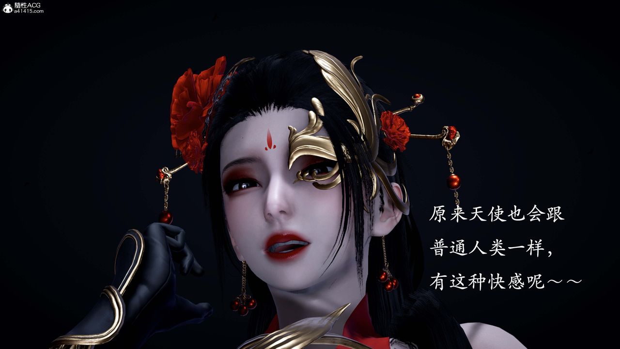 [3D]神谕第一季番外02话