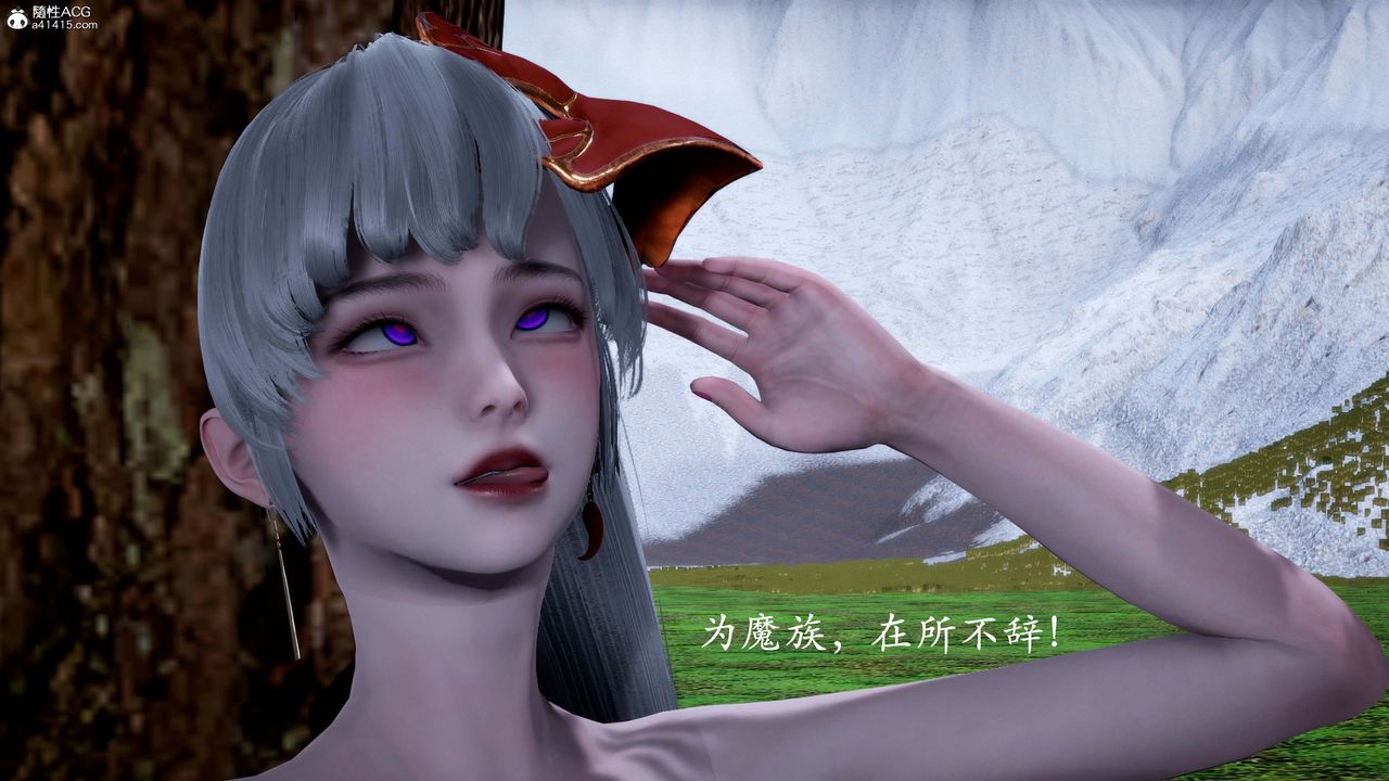 [3D]神谕第一季番外02話