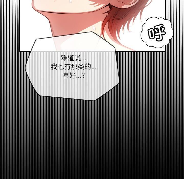 被隔壁房的男人NTR第5話