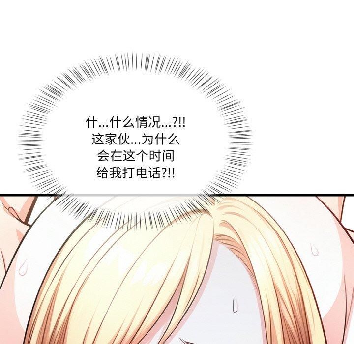 被隔壁房的男人NTR第5話