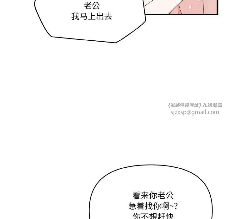 被隔壁房的男人NTR第5话