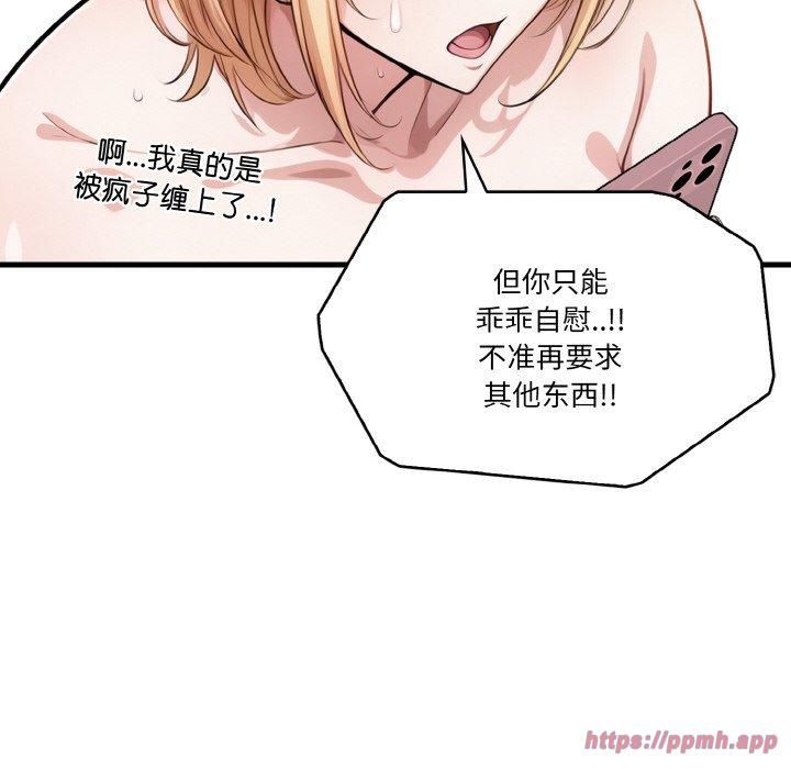 被隔壁房的男人NTR第5話