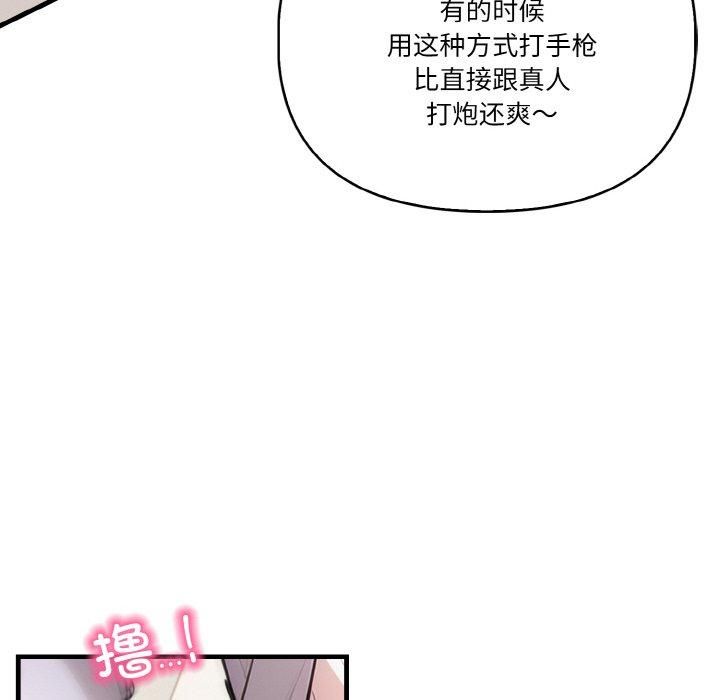 被隔壁房的男人NTR第5话