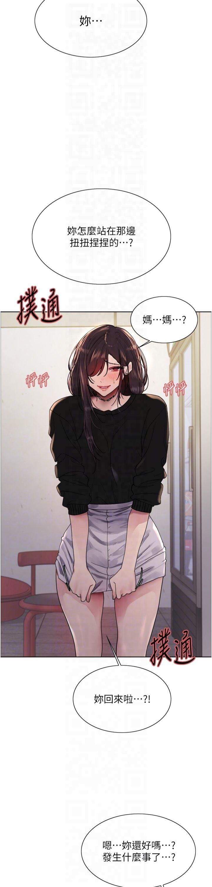 色轮眼第2季第50话-在妈妈面前上演喷泉秀