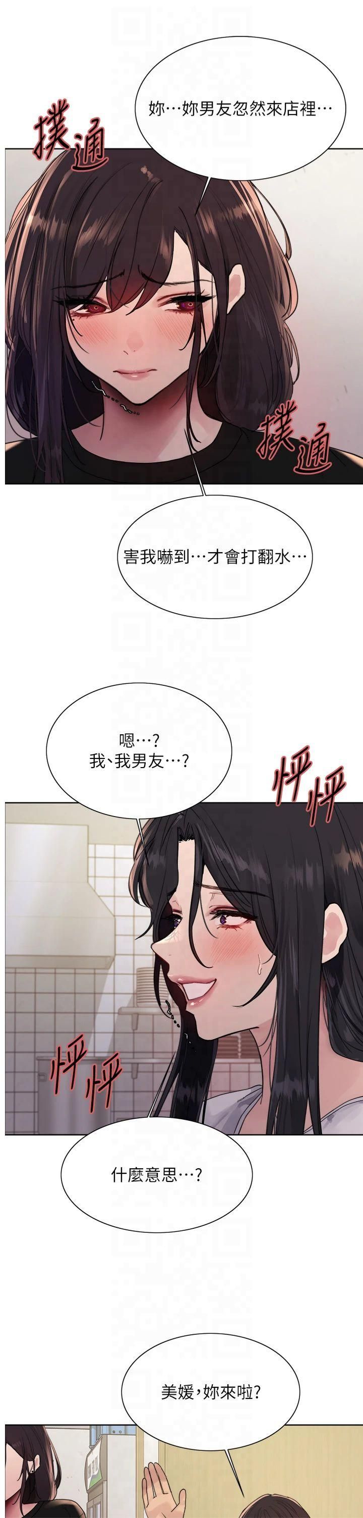 色轮眼第2季第50话-在妈妈面前上演喷泉秀