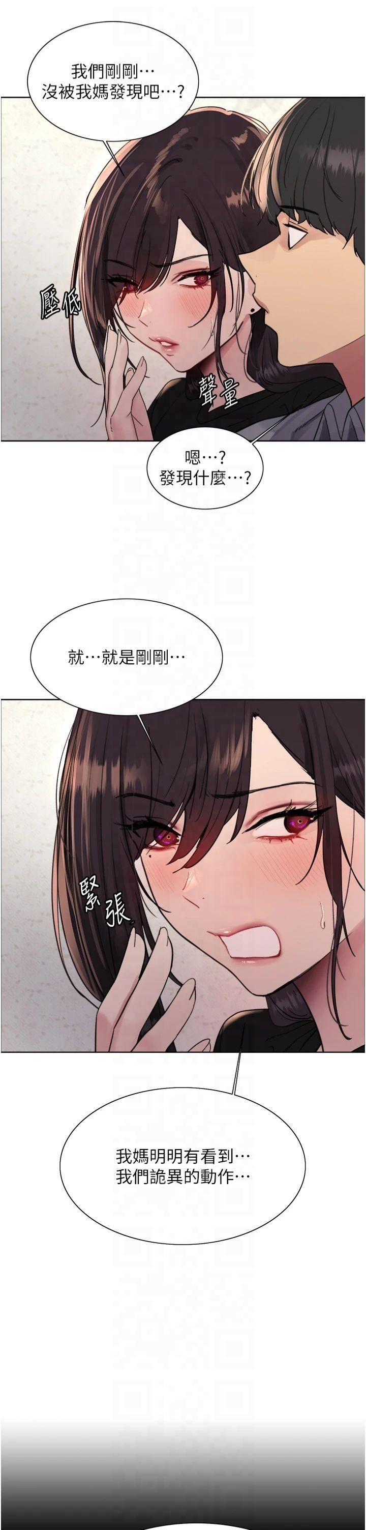 色轮眼第2季第50话-在妈妈面前上演喷泉秀