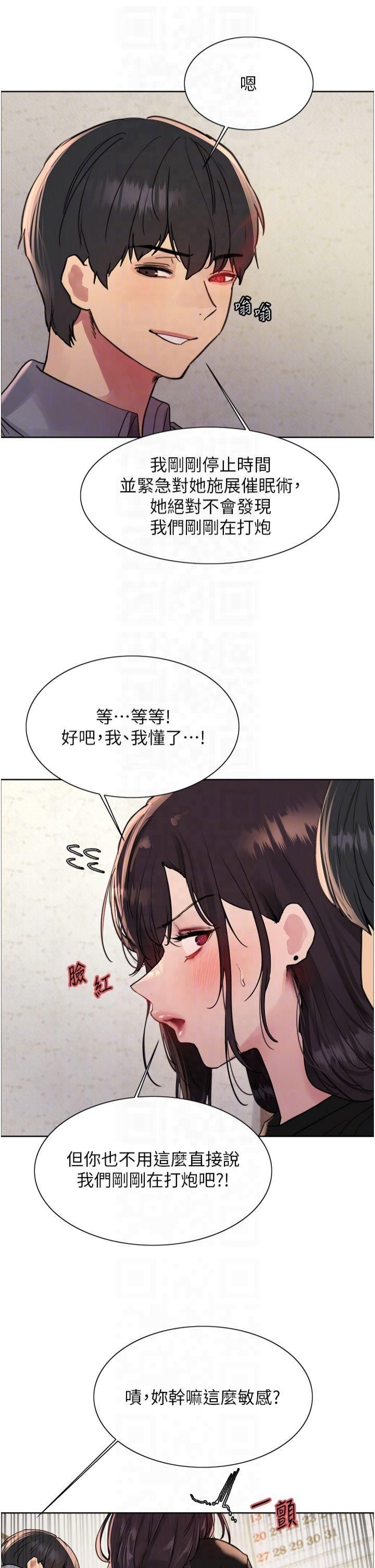 色轮眼第2季第50话-在妈妈面前上演喷泉秀