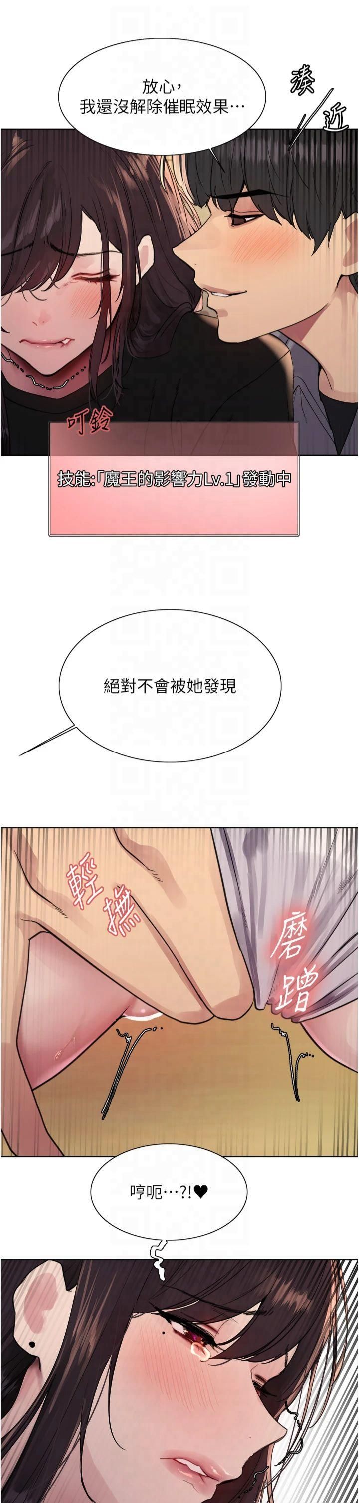 色轮眼第2季第50话-在妈妈面前上演喷泉秀