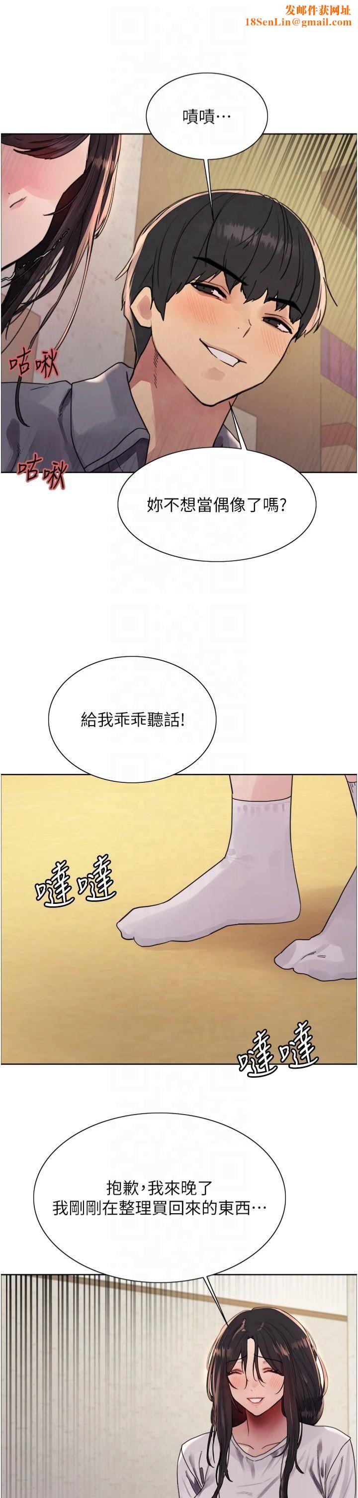 色輪眼第2季第50話-在媽媽面前上演噴泉秀