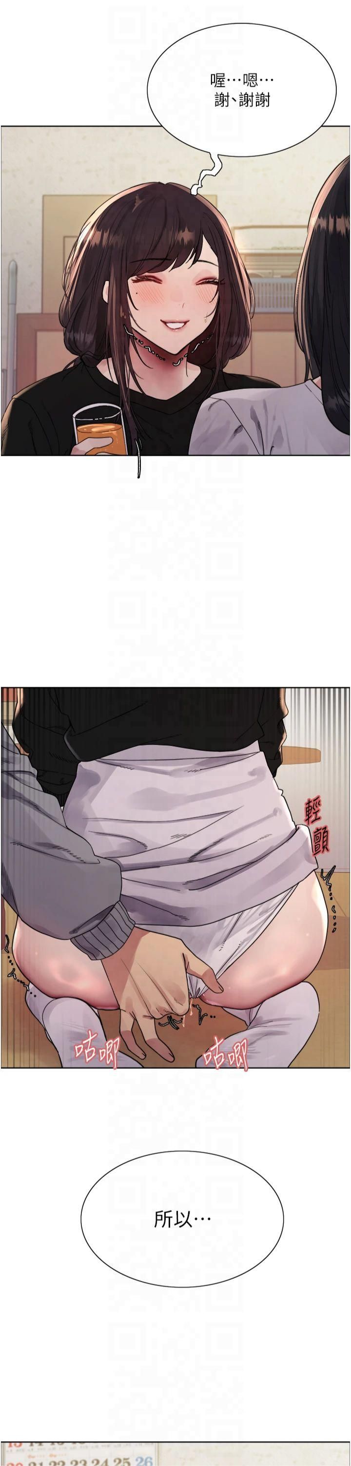 色轮眼第2季第50话-在妈妈面前上演喷泉秀