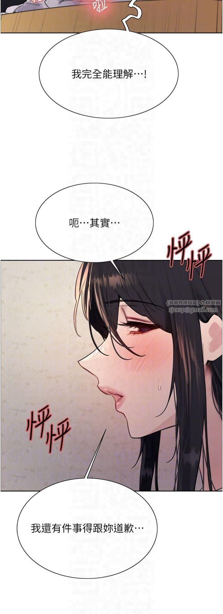 色轮眼第2季第50话-在妈妈面前上演喷泉秀