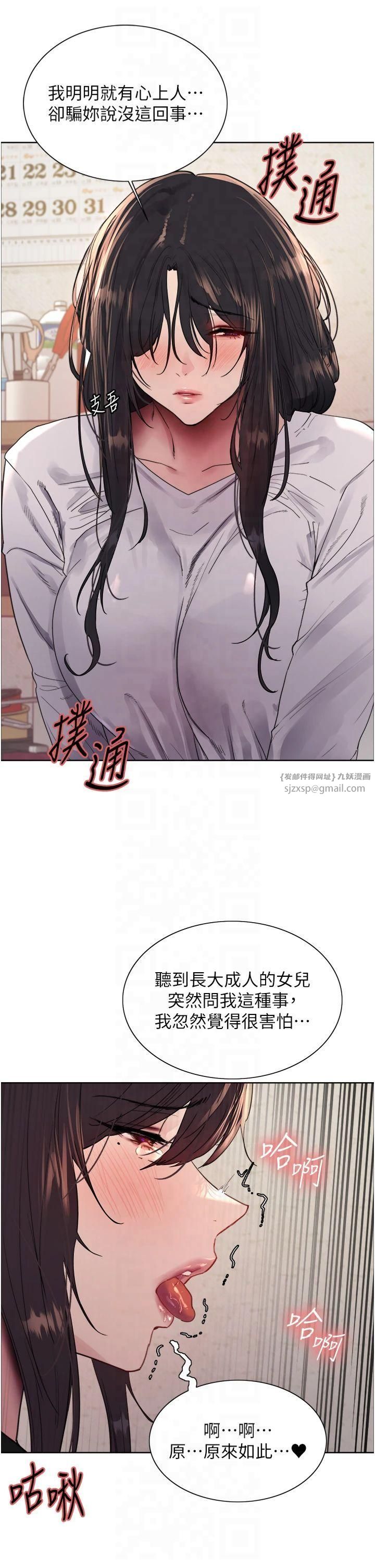 色轮眼第2季第50话-在妈妈面前上演喷泉秀