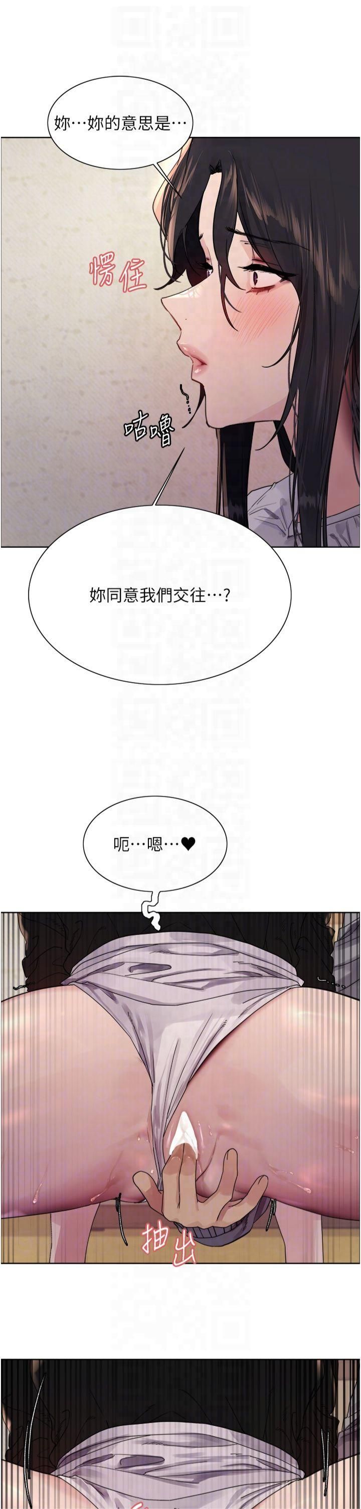 色轮眼第2季第50话-在妈妈面前上演喷泉秀