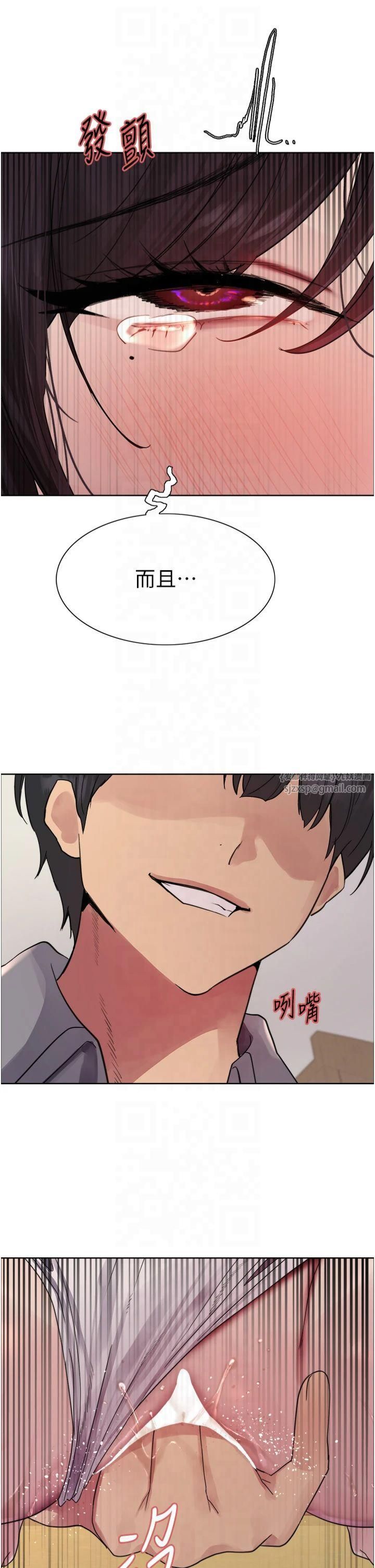 色轮眼第2季第50话-在妈妈面前上演喷泉秀