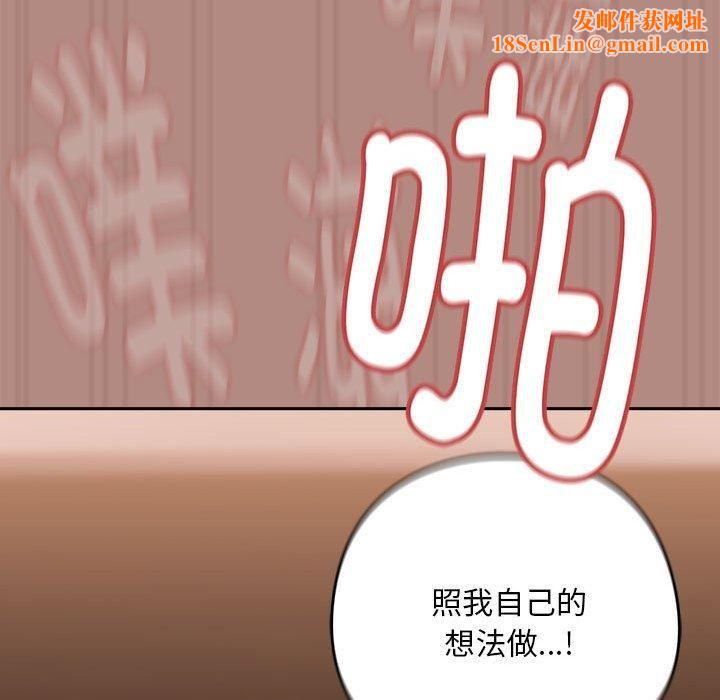 下班后的例行恋爱第32話