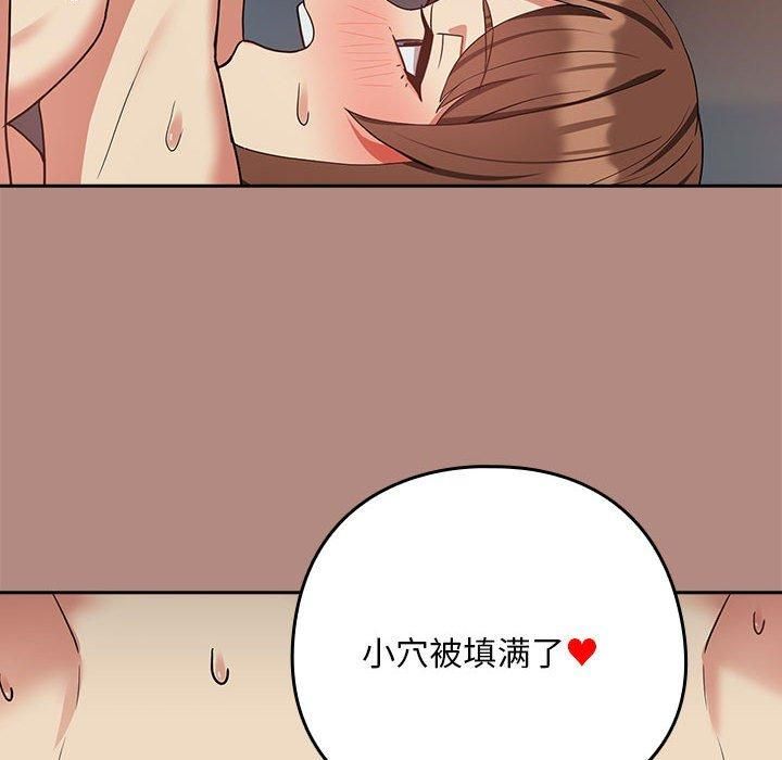 下班后的例行恋爱第32話